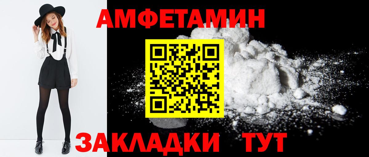 Амфетамин Розовый Лесозаводск