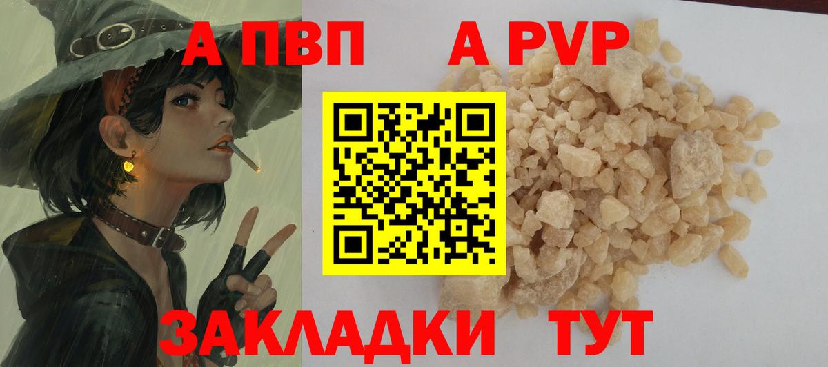 Alpha PVP кристаллы Лесозаводск