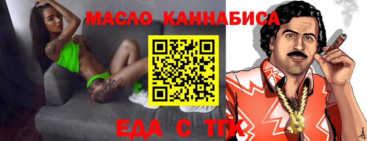 Cannafood конопля  Вход с VPN  Лесозаводск 