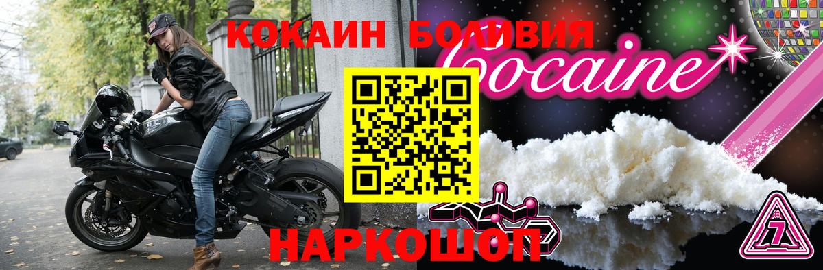 КОКАИН FishScale  КОКАИН  Лесозаводск  Вход с VPN  COCAIN VHQ 