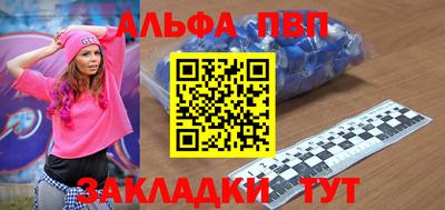 альфа пвп VHQ Шебекино