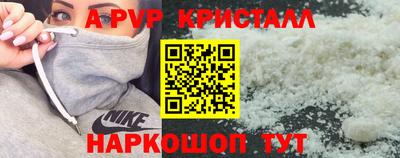 альфа пвп VHQ Шебекино
