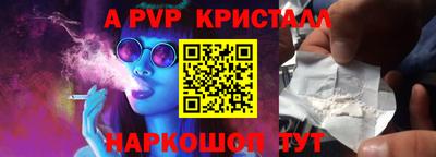 альфа пвп VHQ Шебекино