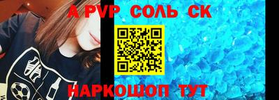 альфа пвп VHQ Шебекино