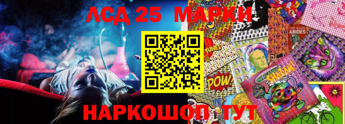 Лесозаводск  ЛСД экстази ecstasy  ЛСД экстази ecstasy  Вход с VPN 