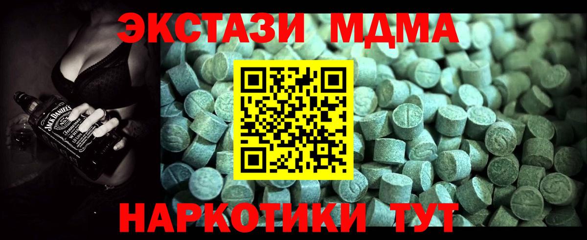 МДМА молли Лесозаводск