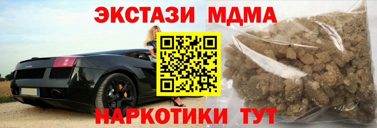 МДМА  Вход с VPN  Лесозаводск  МДМА кристаллы  MDMA VHQ 