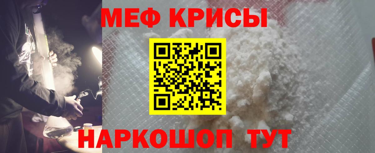 МЕФ mephedrone  Вход с VPN  Лесозаводск  Меф  Мефедрон  Меф мяу мяу 