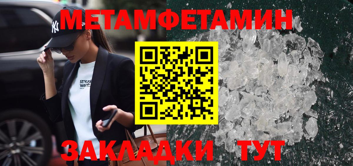 Первитин  Вход с VPN  Лесозаводск  Метамфетамин Декстрометамфетамин 99.9% 