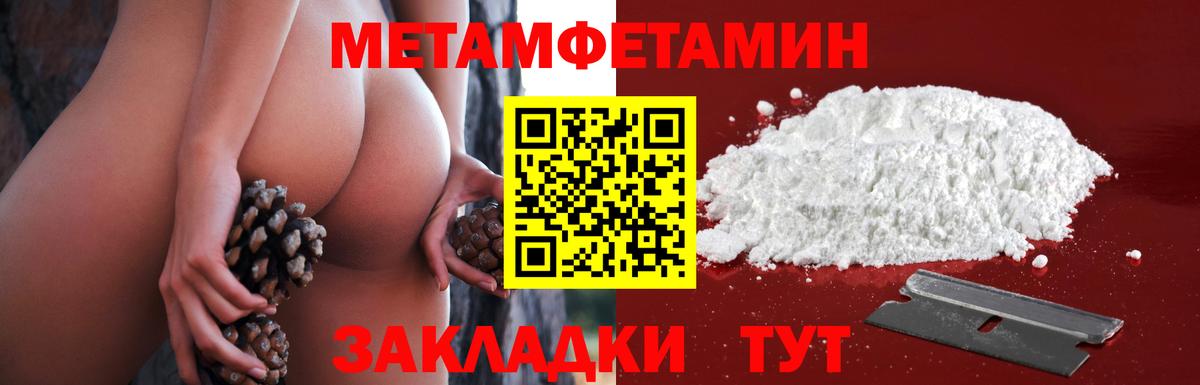Первитин кристалл Лесозаводск