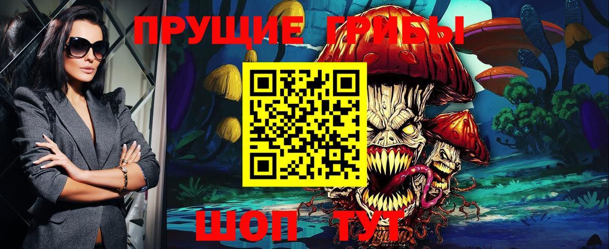 наркота  Вход с VPN  Лесозаводск  Галлюциногенные грибы прущие грибы 